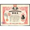 Image 1 : Imperial Japan Government Public Loan, 500 Yen 1909.