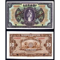 Commercial Bank of China, 1920 “Tael Issue” Specimen Banknote.