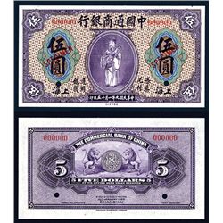 Commercial Bank of China, 1920 “Dollar Issue” Specimen Banknote.