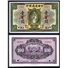 Image 1 : Commercial Bank of China, 1920 “Dollar Issue” Specimen Banknote.