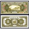 Image 1 : Asia Banking Corporation 1918 $10 Changsha Specimen Banknote.