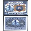 Image 1 : International Banking Corporation, 1905 Issue $100 Specimen Banknote.