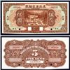 Image 1 : Provincial Bank of Three Eastern Provinces, 1929 “Tientsin” Branch Specimen Banknote.