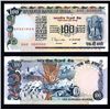 Image 1 : Reserve Bank of India, ND 1975 Third Series Specimen Banknote.