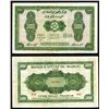 Image 1 : Banque D'Etat Du Maroc, 1943 WW II First Issue.