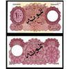 Image 1 : State Bank of Pakistan, ND 1949-53 Issue Specimen Banknote, Possible Color Trial.