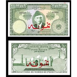 State Bank of Pakistan, ND 1957-66 Issue Specimen Banknote.