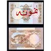 Image 1 : Government of Pakistan, 1981-83 ND Issue Specimen Banknote.