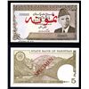 Image 1 : State of Pakistan, 1976-77 ND Issue Specimen Banknote.