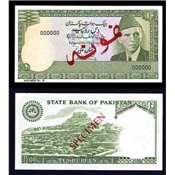 State of Pakistan, 1976-77 ND Issue Specimen Banknote.