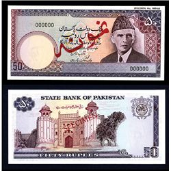 State of Pakistan, 1981-82 ND Issue Specimen Banknote.