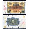 Image 1 : Union Bank of Scotland, Ltd, Archival Specimen, 1947 Issue.