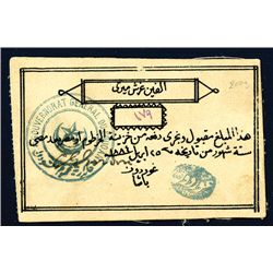Siege of Khartoum, 1884 Issued Note.