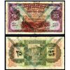 Image 1 : Banque De Syrie, 1939 Issue.