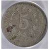 Image 3 : 1867 SHIELD NICKEL MINT ERROR STRUCK 5% OFF CENTER PCGS VG-8