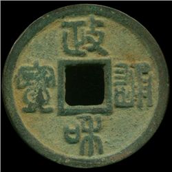 1111AD Zheng He Tong Bao Hi Grade Song Dyn. Cash Coin (COI-12957)