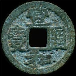 1000AD Xuan He Tong Bao Hi Grade China Cash Coin RARE (COI-13088)