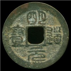 1032AD Ming Dao Yuan Bao Hi Grade Song Dyn. Cash Coin (COI-12984)