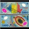 Image 1 : 1999 Romaina 2000 Lei 1st Polymer Note Scarce (CUR-06624)