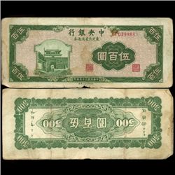1947 China 500 Yuan Note Hi Grade Scarce (COI-3932)