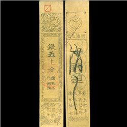 1869 Japan 1 Momme Note Better Grade (CUR-07314)