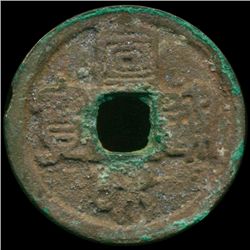 1119AD Xuan He Tong Bao Hi Grade Song Dyn. Cash Coin (COI-12959)