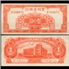 Image 1 : 1949 China Kwcichow 1c Note Crisp Unc Scarce (CUR-07009)