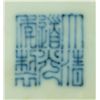 Image 9 : 8 CHINESE BLUE & WHITE PORCELAIN FAMILY BOWLS