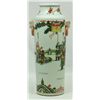 Image 1 : CHINESE KANGXI WUCAI PORCELAIN WARRIORS VASE