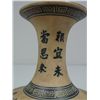 Image 2 : Chinese porcelain vase with calligraphy