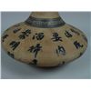 Image 3 : Chinese porcelain vase with calligraphy