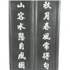Image 2 : Pair wood panels with jade writing