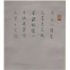 Image 3 : Chinese scroll  "Louhan"