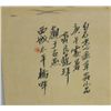 Image 4 : Chinese scroll  "Insects & Grass"