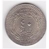 Image 1 : Turkey 40 para 1920,Muhammad VI Sultanate, UNC