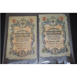 1909 Russia Foreign Bank Note; Lot of 2 Notes; EST. $5-10