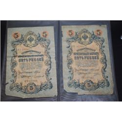 1909 Russia Foreign Bank Note; Lot of 2 Notes; EST. $5-10