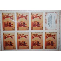 1979 CCCP/USSR Postal Stamp Sheet; Lot of 7 Stamps; EST. $10-20