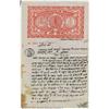 Image 1 : A fascinating financial document from the Government of Bikaner, an Indian state, 8 annas, VF overal