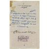 Image 2 : A fascinating financial document from the Government of Bikaner, an Indian state, 8 annas, VF overal