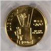 Image 2 : 1996 $5 Cauldron gold  PCGS69  GS = $2200