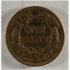 Image 2 : 1857 FLYING EAGLE ONE CENT ABOUT XF