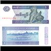 1996 Burma 1 Kyat Note Crisp Unc (CUR-06794)