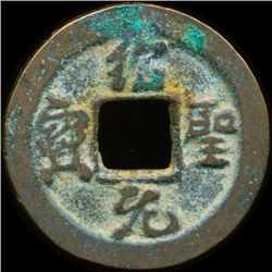 1000AD Shao Sheng Yuan Bao Hi Grade China Cash Coin (COI-13080)
