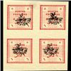 Image 1 : 1906 Persia 6c Provisoire Overprint Imperf 4 Block (STM-0487)