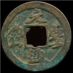 1000AD Yuan Feng Tong Bao Hi Grade China Cash Coin (COI-13077)