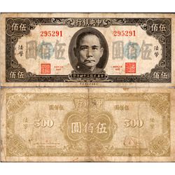 1945 China 500 Yuan Note Better Grade (CUR-06982)
