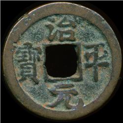 1000AD Zhi Ping Yuan Bao Hi Grade China Cash Coin (COI-13074)