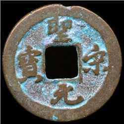 1000AD Sheng Song Yuan Bao Hi Grade China Cash Coin (COI-13082)