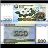 2005 N Korea 200 Won Note Crisp Unc (CUR-06736)